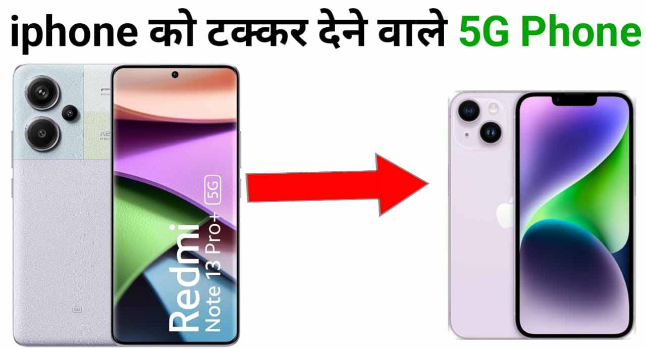 Redmi Note 13 Pro Max 5G Price : iPhone 15 को टक्कर देने के लिए Redmi ने लॉन्च किया अपना 5G स्मार्टफोन, कमाल के लुक और फीचर्स हैं