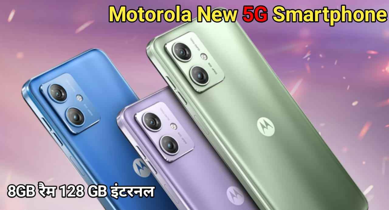 Motorola New 5G Smartphone : आ गया मार्केट में 200MP कैमरा और 120 वॉट चार्जर वाला मोटोरोला 5G स्मार्टफोन